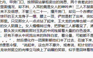 【白嫖】《大兴侠女传》整合版【TXT】