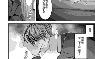  【NTR漫画】我就這麼一直看著妻子給我戴綠帽子還不停高潮的樣子。 [3+150m]