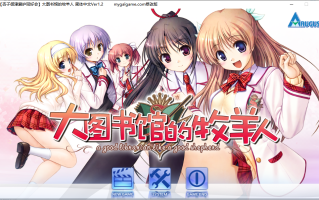 【ADV/汉化/PC】大图书馆的牧羊人