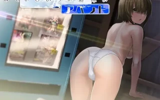 【PC/RPG/AI翻译/怀孕/姐姐×正太/断面图/动态/更新DLC】[幼心の君に]ぼくのひみつの夏休み2 アペンドver 1.33+DLC