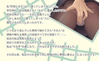 【PC/ADV/汉化】触られたい私の快感電車～気持ち良くてストレスもとんじゃう！～