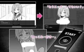 【SLG/AI汉化】 性爱APP セックスアプリ 