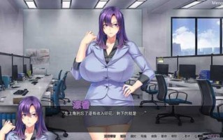 [ADV]翘屁美臀甜心老板 v1.1.9  STEAM官方中文