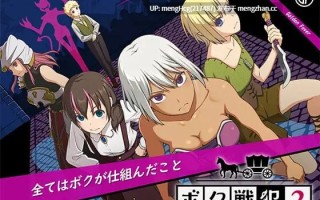 【RPG/PC/汉化/精品】我是战犯2/ボク戦犯2 v1.00