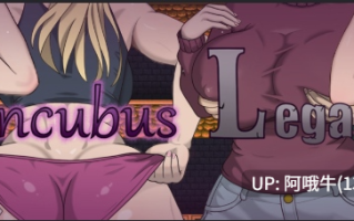【欧美/熟女/RPG/PC/机翻】魅魔遗产 Incubus Legacy [v0.1.5] [Quacken] 【422M】【序号5837】