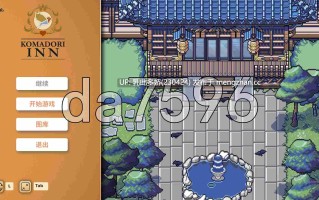 13[亚洲风SLG动态更新] 科马多里酒店 Komadori Inn V0.5.4b Demo 官中步兵版 [PC700M]