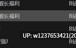 B站口欲中文音声4部[22M]