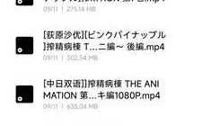 榨精病栋九个视频