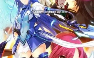 【恶堕/ADV/汉化/NTR/PC】超昂神骑圣剑 超昂神騎エクシール AI汉化版+全CG存档【3.46G】【序号3148】