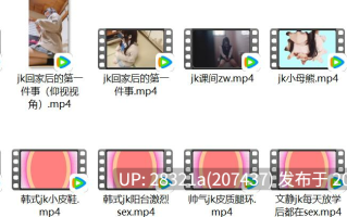 地雷系jk合集【18V,3.64G】