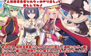 【回合RPG/风俗/奴仆】角折魔王艾莉丝的再生谭（角折魔王エリスの再生譚）V1.01 AI汉化【2.20G】