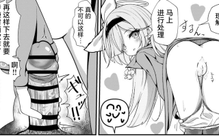  【汉化】せんせいの事が大好きなアロナちゃんと合意ありいちゃらぶなかよしほん