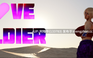 【欧美/SLG/PC/机翻】爱之士兵 Love Soldier [v0.1.9] 【1.36G】【序号7521】