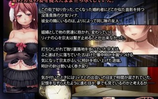  新汉化[日式ADV] 回溯娼馆街的莉娜 廻る娼館街のリィナ AI汉化版 [1.60G]