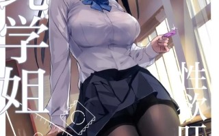 性欲旺盛的黑丝学姐