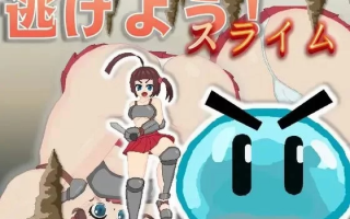 【安卓/动态/ACT】快逃啊！史莱姆！