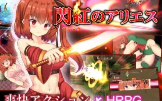 【DLsite/汉化/动态/燃/女主人公/风俗/泡泡浴/幻想/内射/中出/羞辱/巨乳/爆乳】閃紅のアリエス & 闪红的艾丽丝 【RJ304663/社团名：くろと雑貨】