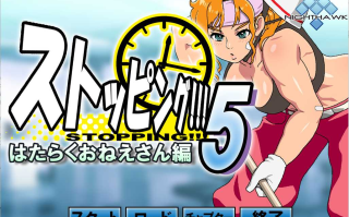 [日式ADV/动态/合集] [Nighthawk] Complete series 时间停止怀表系列 ストッピング 13部合集