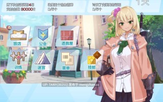 #地下城与少女 #Dungeon with Girl 官方中文版  萌站植入