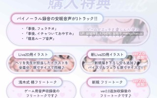 【PC无码】【爆款SLG/动态/官中/步兵/PC+安卓】恋爱距离下观察高潮表情+被可爱笑容引爆的射精动画  MocaLoveRelive  2.0 