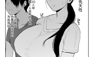【漫画】 妈妈能为你做的也就只有这种事了 お母さんには近親相姦しか出来ないから...。 【百度/138M】