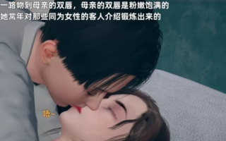 [3D漫画]卑鄙儿子-迷奸妈妈 [2+500M][百度盘]