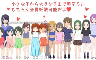 [RPG/萝莉/新作] 孕育之岛 孕みの島 AI汉化版 [2.50G]