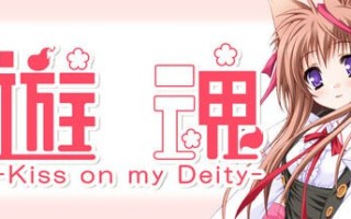 [ADV/PC] STEAM官方中文【简+繁】  游魂-Kiss on my Deity-   タユタマ -Kiss on my Deity-