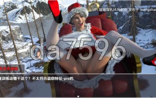 【新作】[RPG/汉化/步兵/PC] 黑色圣诞 Black Christmas v1.0