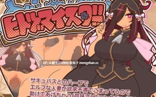 [RPG汉化PC][ごーるでんぽっと]人妻调教大师！ヒトヅマイスター！VerV1.0.7+存档[1.07G]