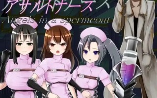 【SLG/机翻】突击护士~穿着精子外套的天使~ アサルトナース ～Angels in a spermcoat～