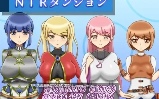 5[RPGAI汉化] NTR地牢 NTRダンジョン v1.1 AI汉化版 [1.58G]