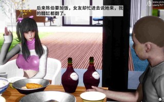 [3D漫画] 可愛女友小曼（回家記）