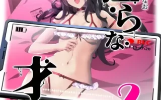 (C103) [Akari blast! (蛇足せんたろう)] 淫ら (すなお)な才能2 (オリジナル) [DL版]