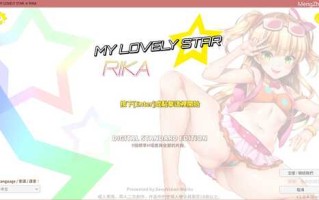 【3D 日系 PC 高度自由 NTR】莉嘉☆My Lovely Star