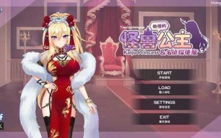 SLG  傲慢的怪兽公主PC+安卓