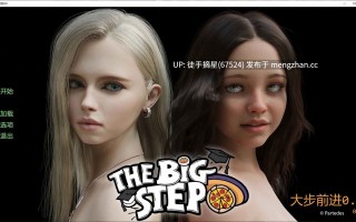 萌站汉化 【欧美SLG/AI汉化/乱伦】大步前进0.9 AI汉化版【PC/4.2G/更新】