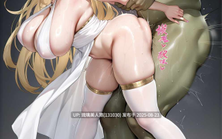 AI绘画 精灵女王的战败监禁 183P 小马拉大车