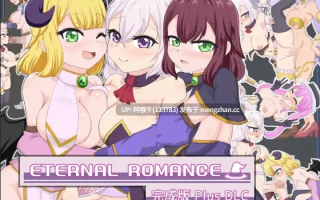 【ACT/动态/战斗H/PC/生肉】永恒恋爱完整版加DLC Eternal Romance Complete Plus DLC [v1.01] [Ishigaki]【序号5657】
