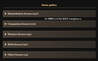 【奇幻/html浏览器机翻/文字视觉小说/兽交/PC】野兽伙伴 Beast Companions [v2.2.1] [Azla1] [252M]【序号5654】