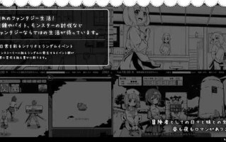 免费资源PC/SLG/妹相随～黑白世界的缤纷冒险～ v2.02 Steam官中步兵版+DLC 【2024.12.20更新】