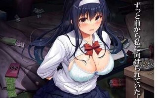 GT10月新作【拔作ADV/制服JK/凌辱强X】被盯上的优等生（狙われた優等生 身代わりの代償）V1.0 AI汉化+存档【2.20G】