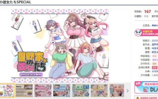 【日式ADV/后宫/汉化】星野家的她们 SPECIAL（星野家の彼女たちSPECIAL）V1.0 AI汉化