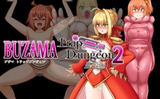 【新作RPG/同人/MTool机翻/战斗H】[ナイアガラ連合] BUZAMAトラップダンジョン2～皇帝編～