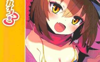 (C104)[くろっくすた～(クロノトカゲ)]カイカンアーカイブ3(ブルーアーカイブ)