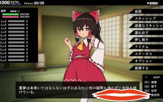 [2D日式SLG汉化催眠] 乐园的C银巫女完结Hypnosis Reimu Ver1.13 官方中文版 电脑700M