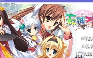   [ADV汉化] 天神乱漫PC+