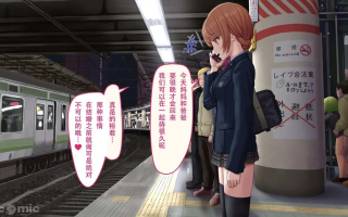 强奸合法化  站台篇