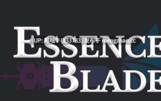 【ACT/动态/奇幻/战斗/PC/生肉】精华之刃 Essence Blade [v0.4.0] 【1.6G】【序号7753】