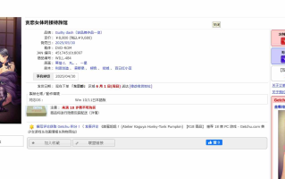 [250530]贪恋女体的接待旅馆 PC ADV 生肉  5.1G  女体を貪る接待旅館